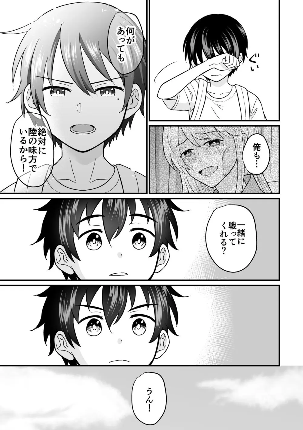 強制売春2 Page.66