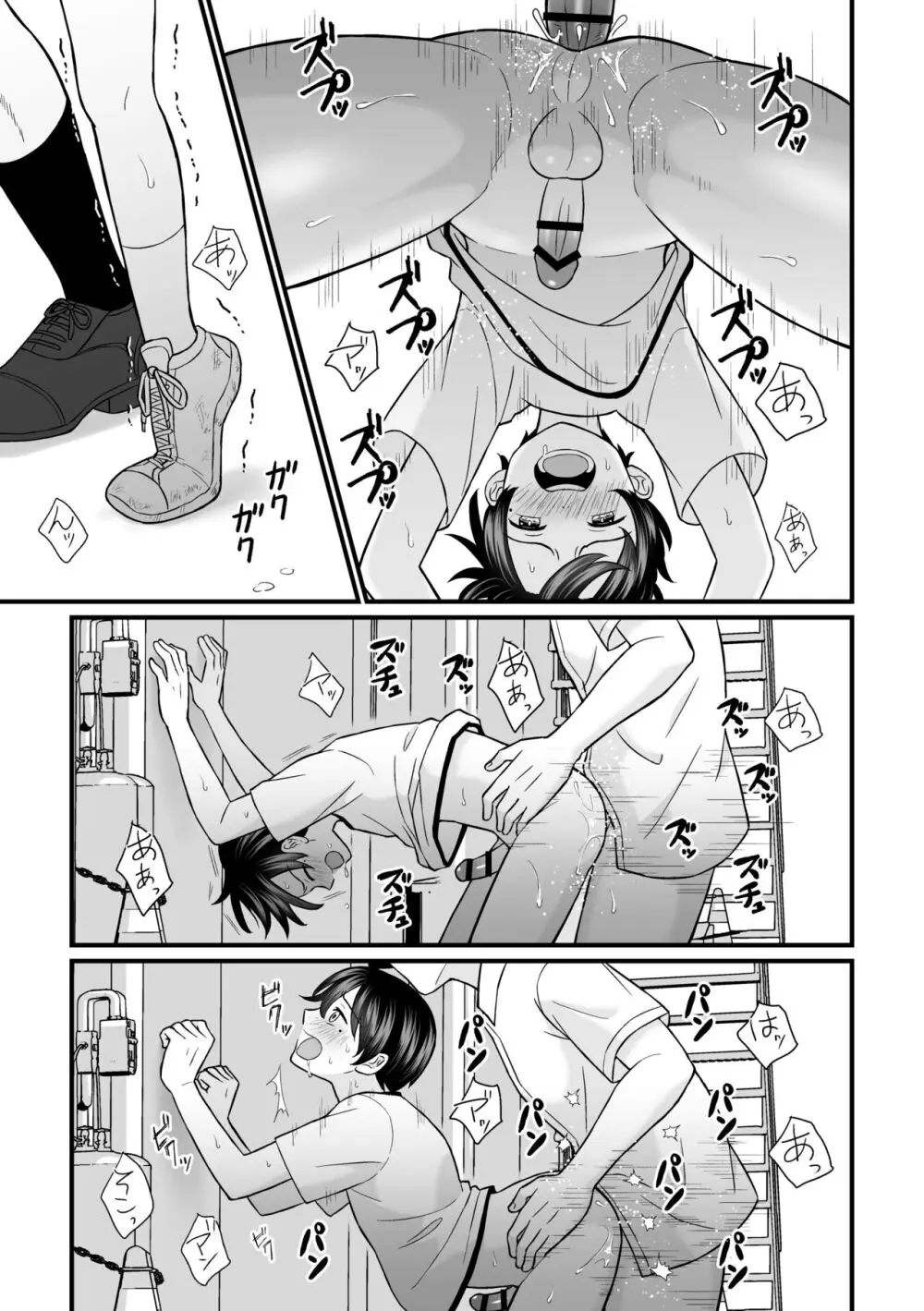 強制売春2 Page.8
