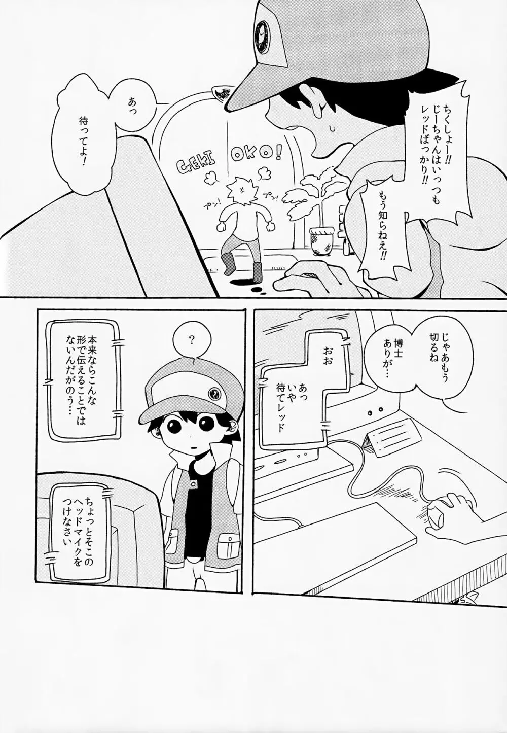 ゆいしのいろり Page.11