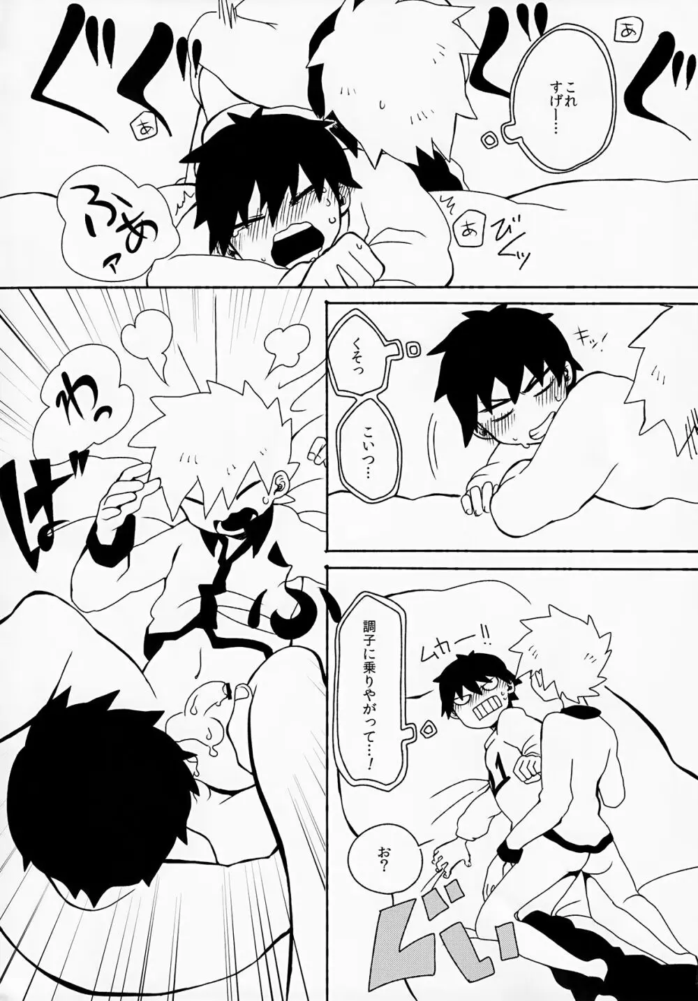 ゆいしのいろり Page.24