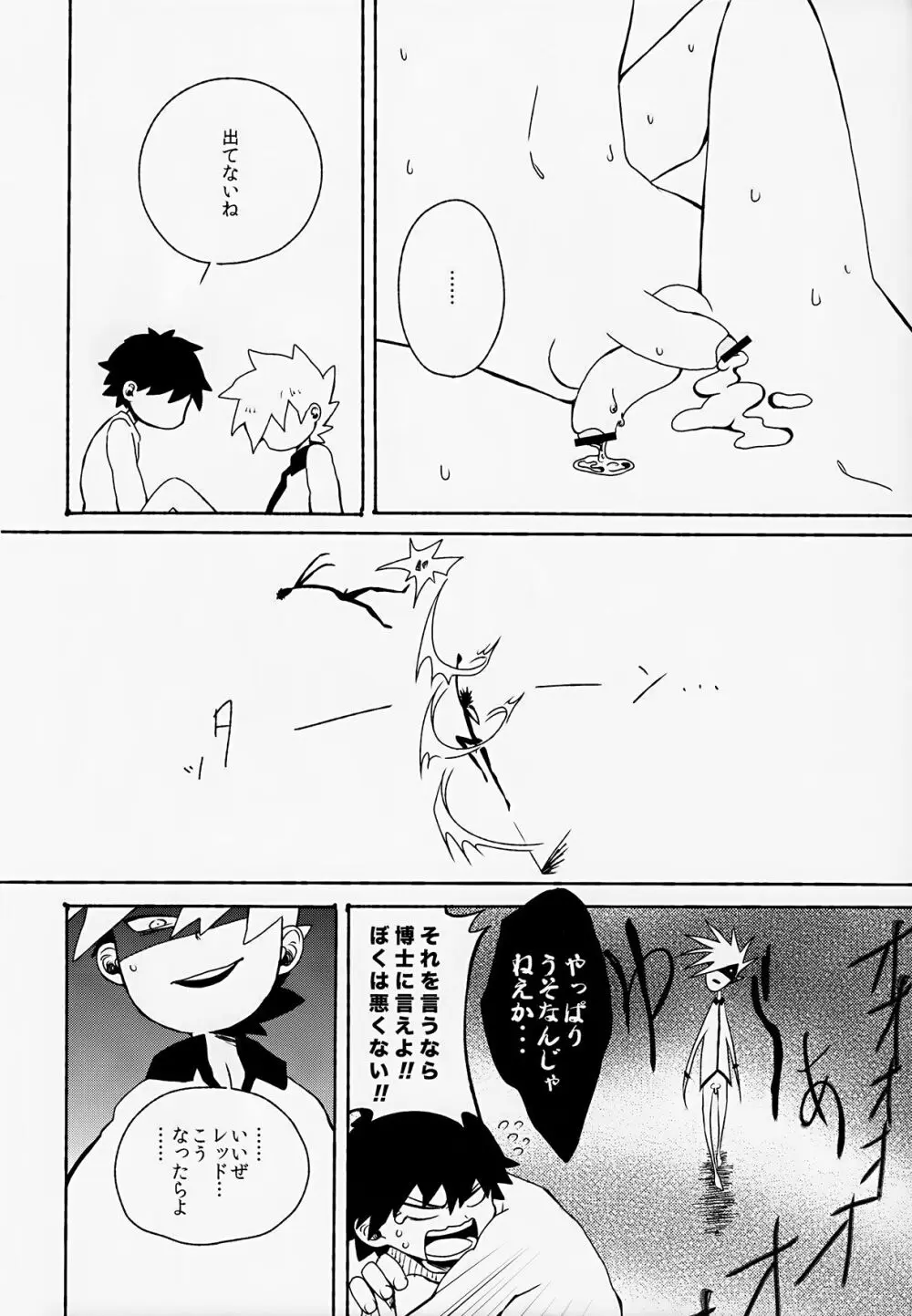 ゆいしのいろり Page.27