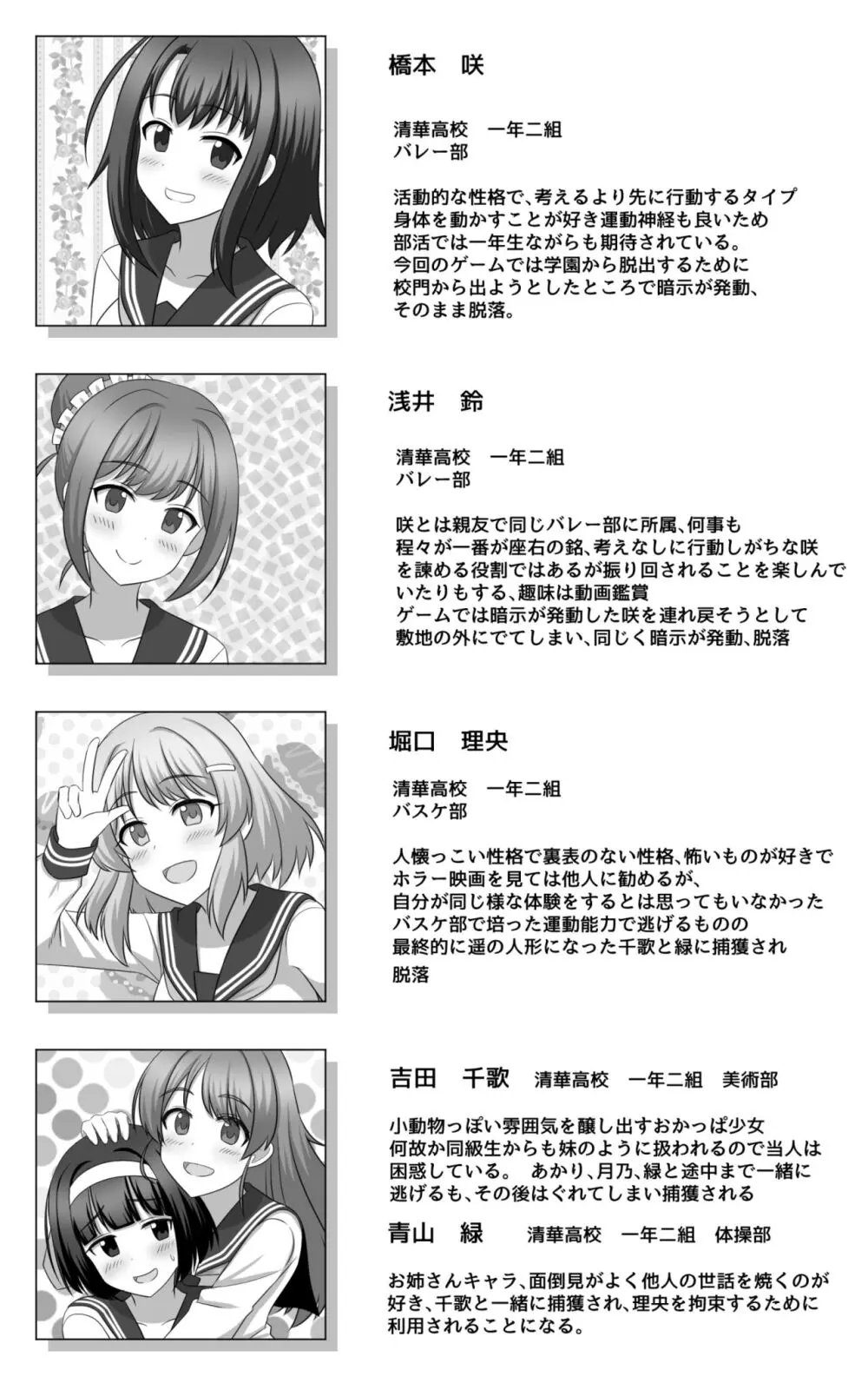 催眠ゲーム Page.43