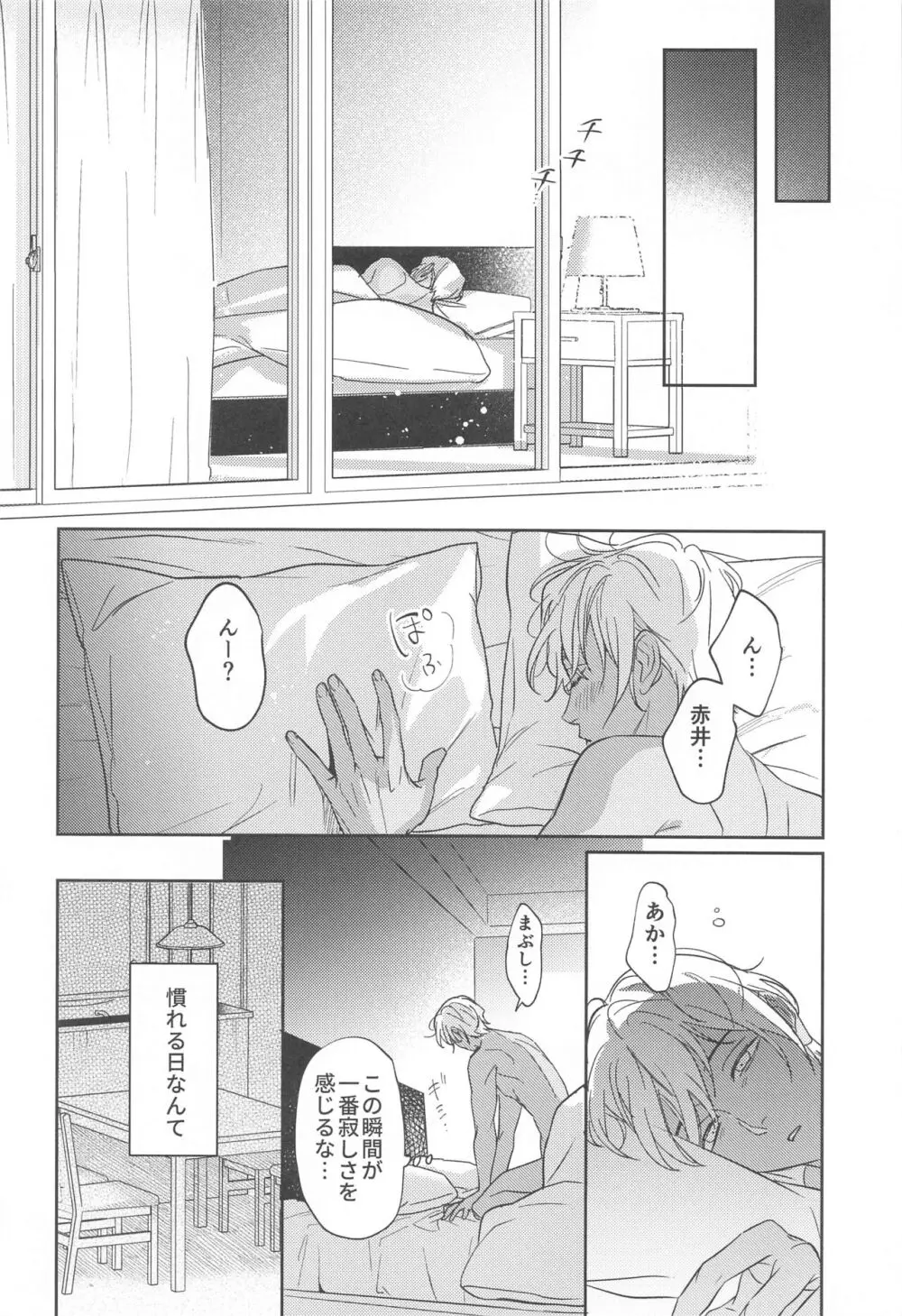 REC♡2 Page.33