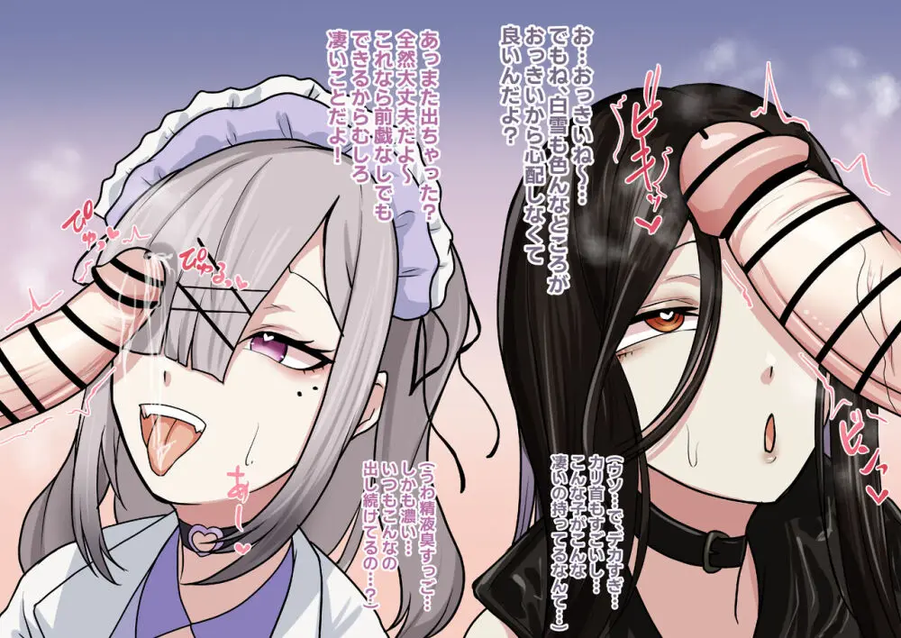 アーティスト | 9x2 【skeb】skykn Page.18