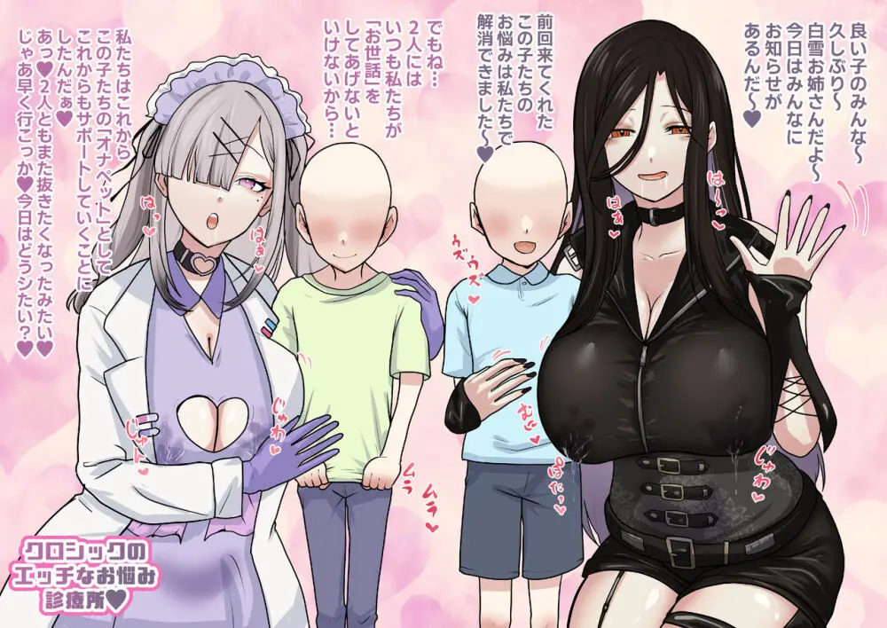 アーティスト | 9x2 【skeb】skykn Page.21