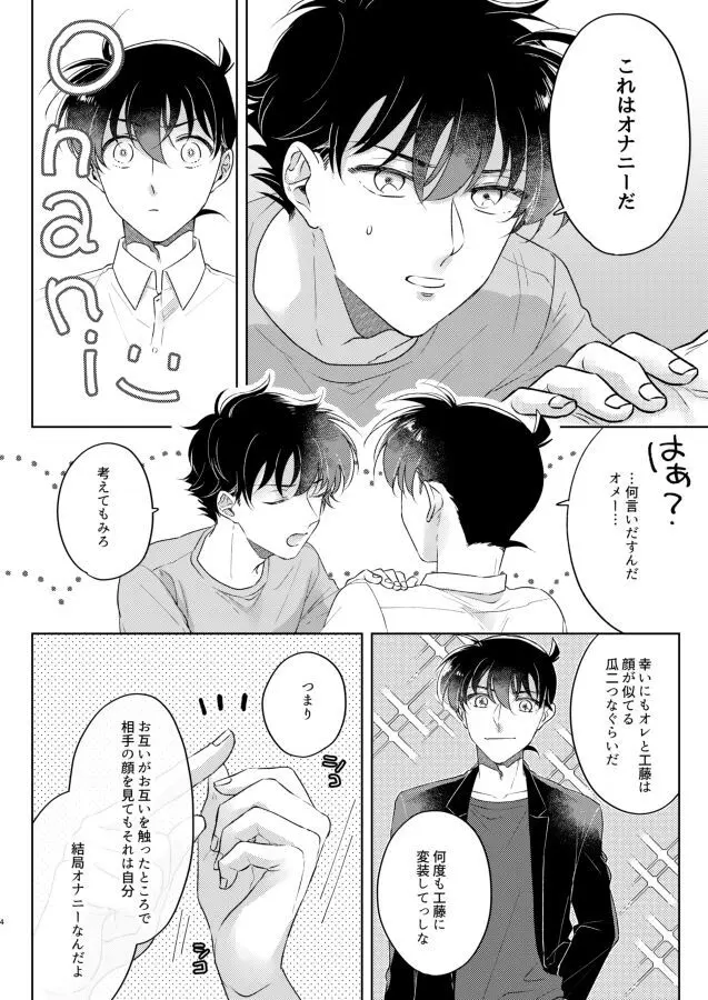 シックスナインルーム Page.4