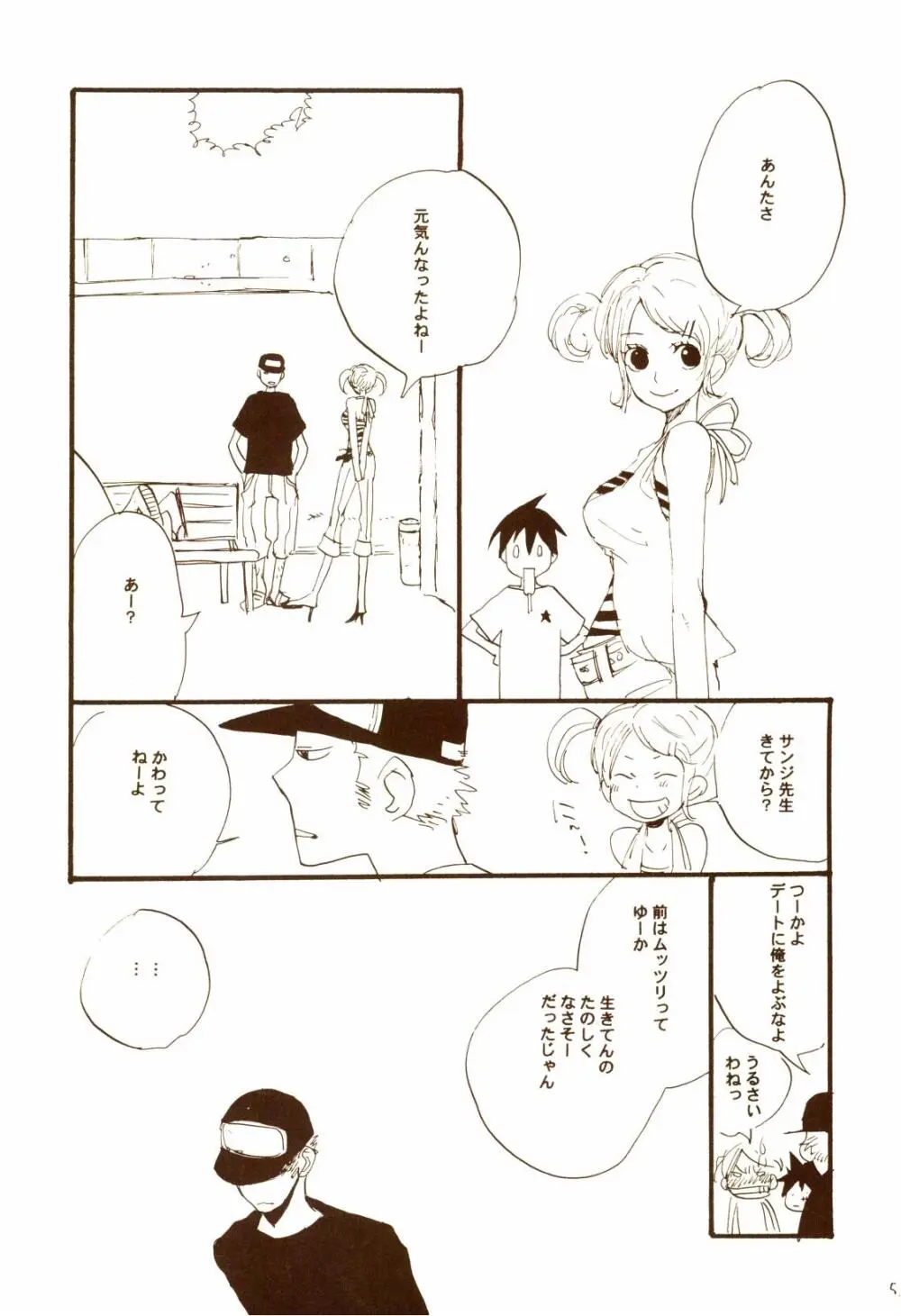 秋のユメランド Page.52