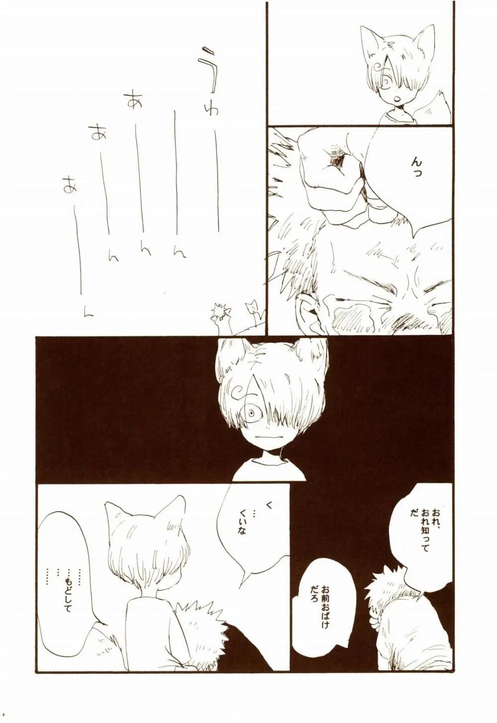 秋のユメランド Page.59