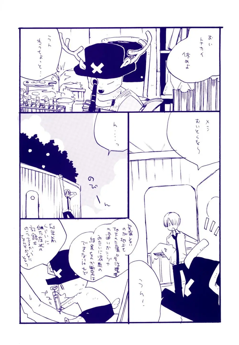 道に名前をつけたのはだれ? 4 Page.11