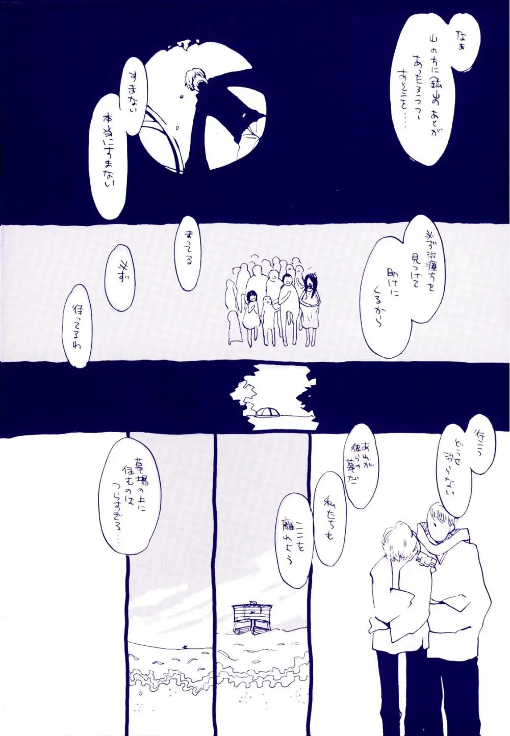 道に名前をつけたのはだれ? 4 Page.3