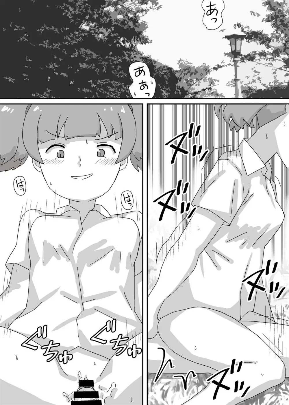 女装させられて電車に乗ったら毎日チカンされています Page.26