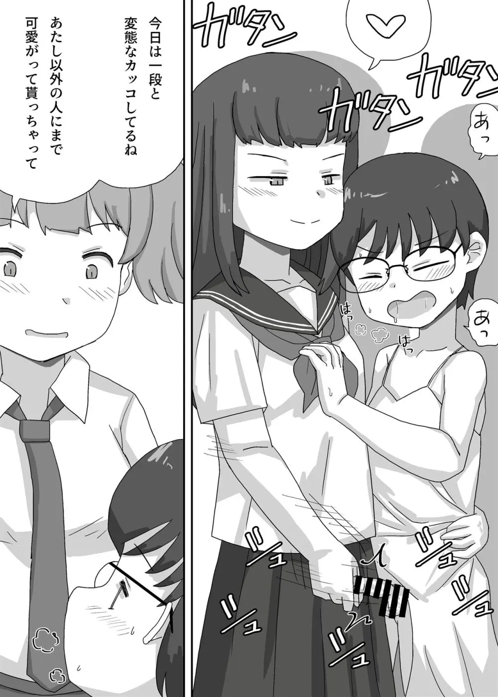 女装させられて電車に乗ったら毎日チカンされています Page.31