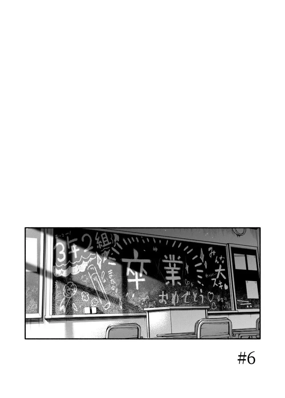 処女が童貞との初体験で目覚めちゃう話3 Page.57