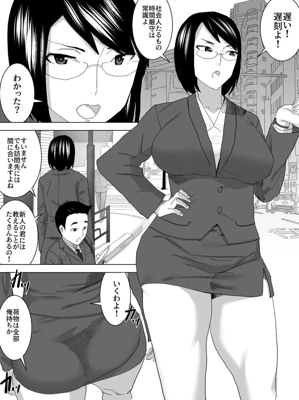 蜃気楼の女子便所 Page.4