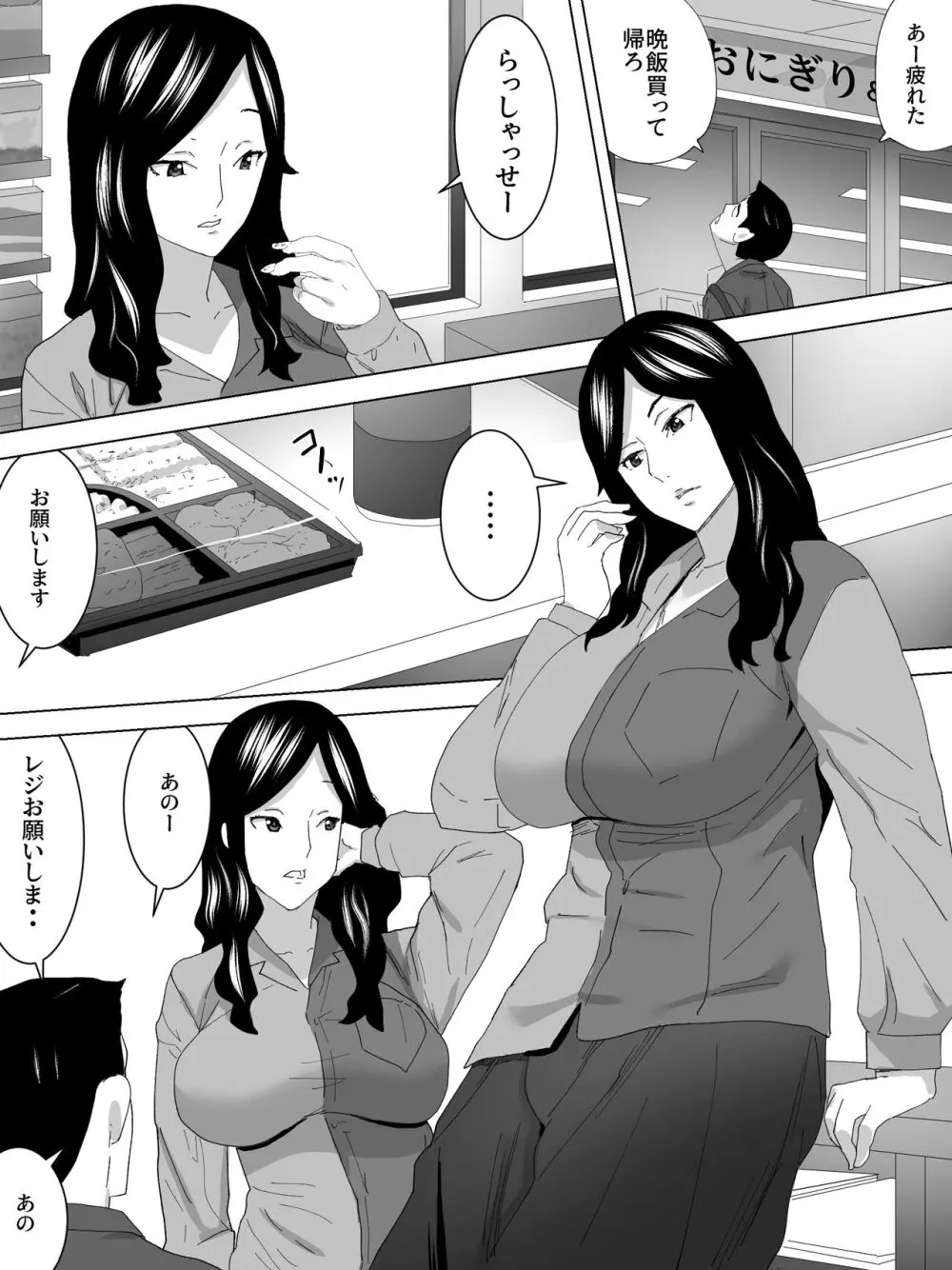 蜃気楼の女子便所 Page.5