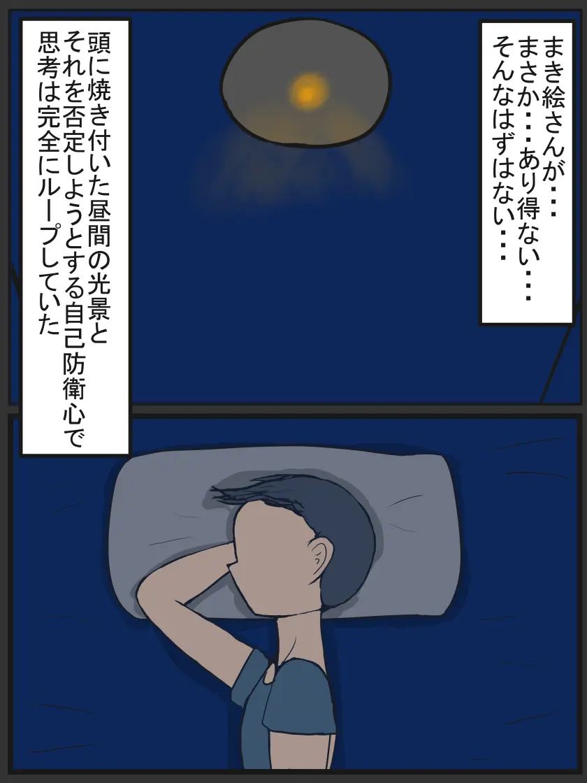 昔から知っている近所のおばさん Page.13