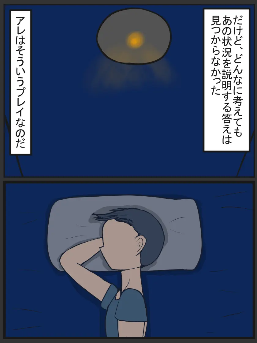 昔から知っている近所のおばさん Page.14