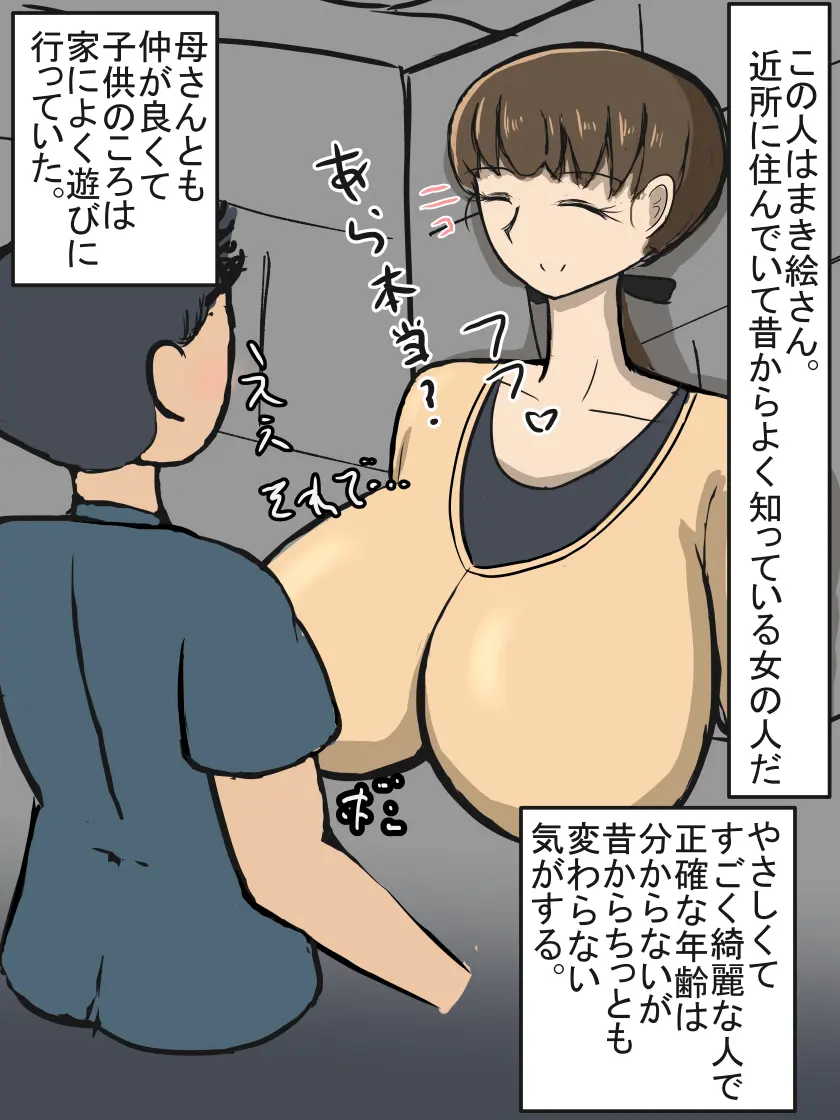 昔から知っている近所のおばさん - 同人誌 - エロ漫画 - NyaHentai