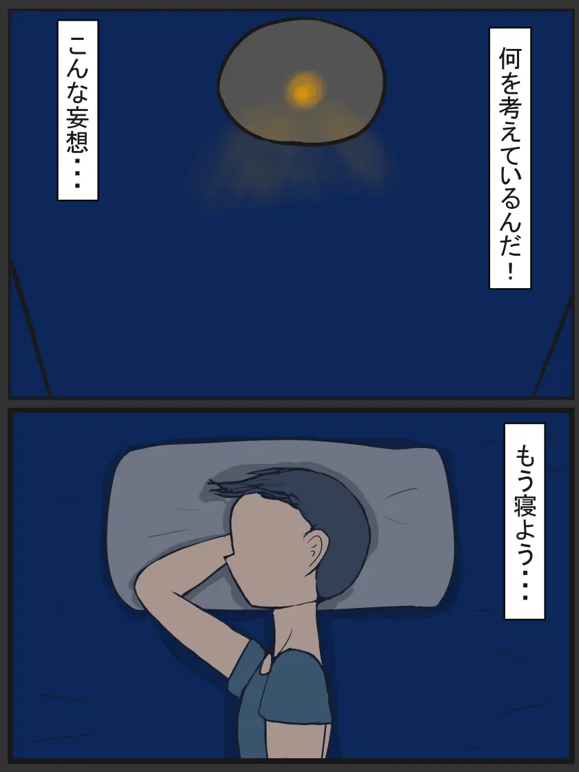 昔から知っている近所のおばさん Page.20