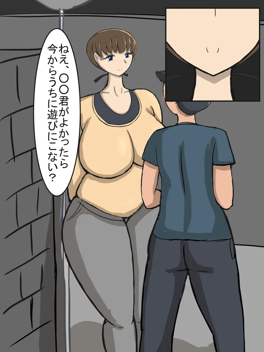 昔から知っている近所のおばさん Page.25