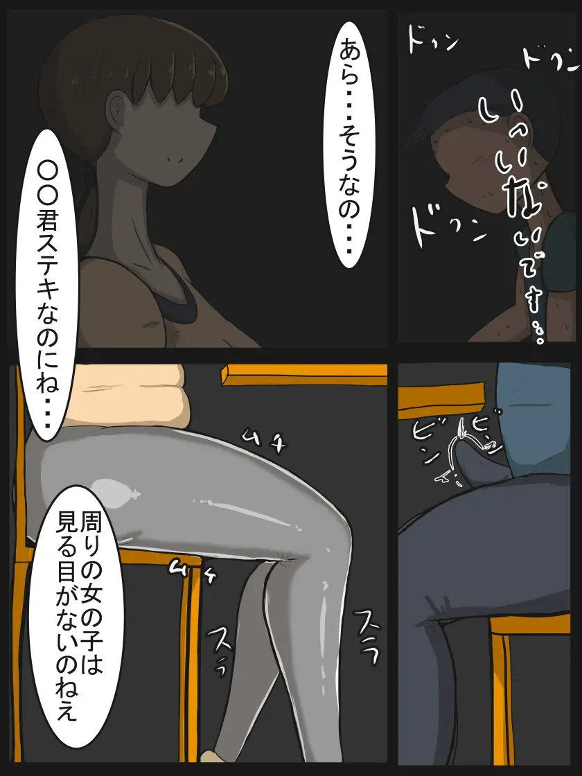 昔から知っている近所のおばさん Page.36