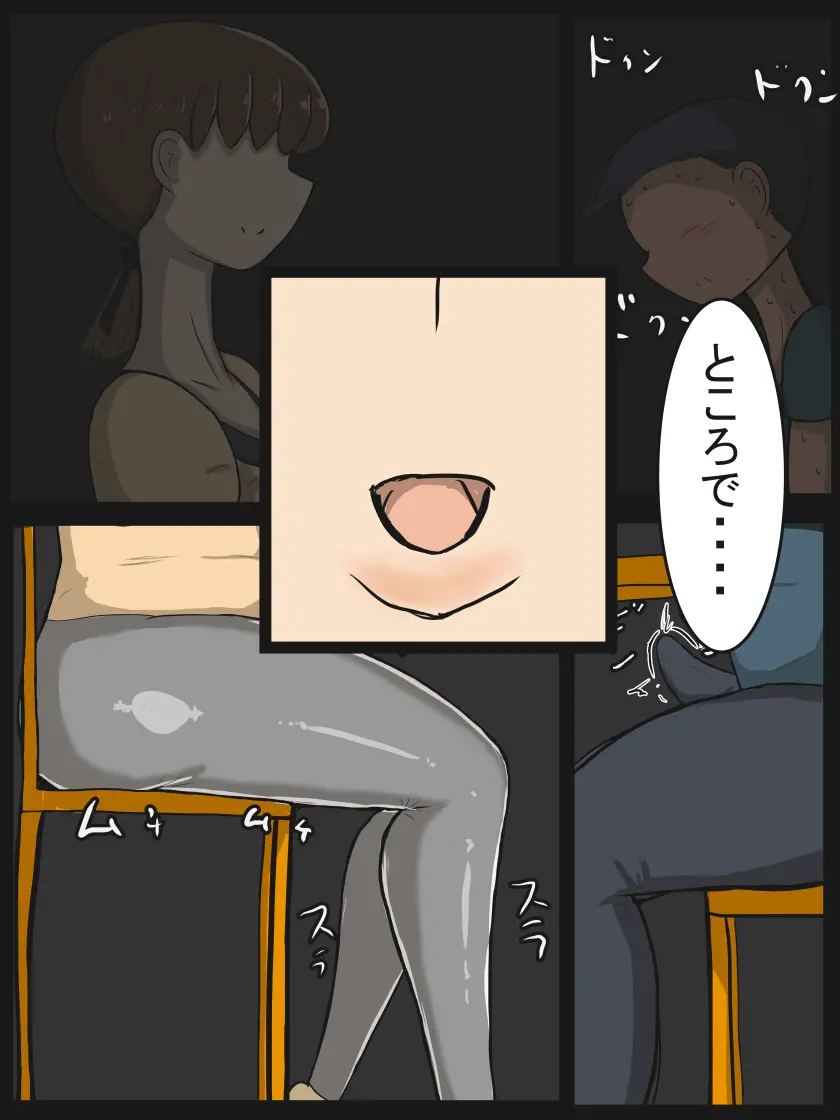 昔から知っている近所のおばさん Page.37