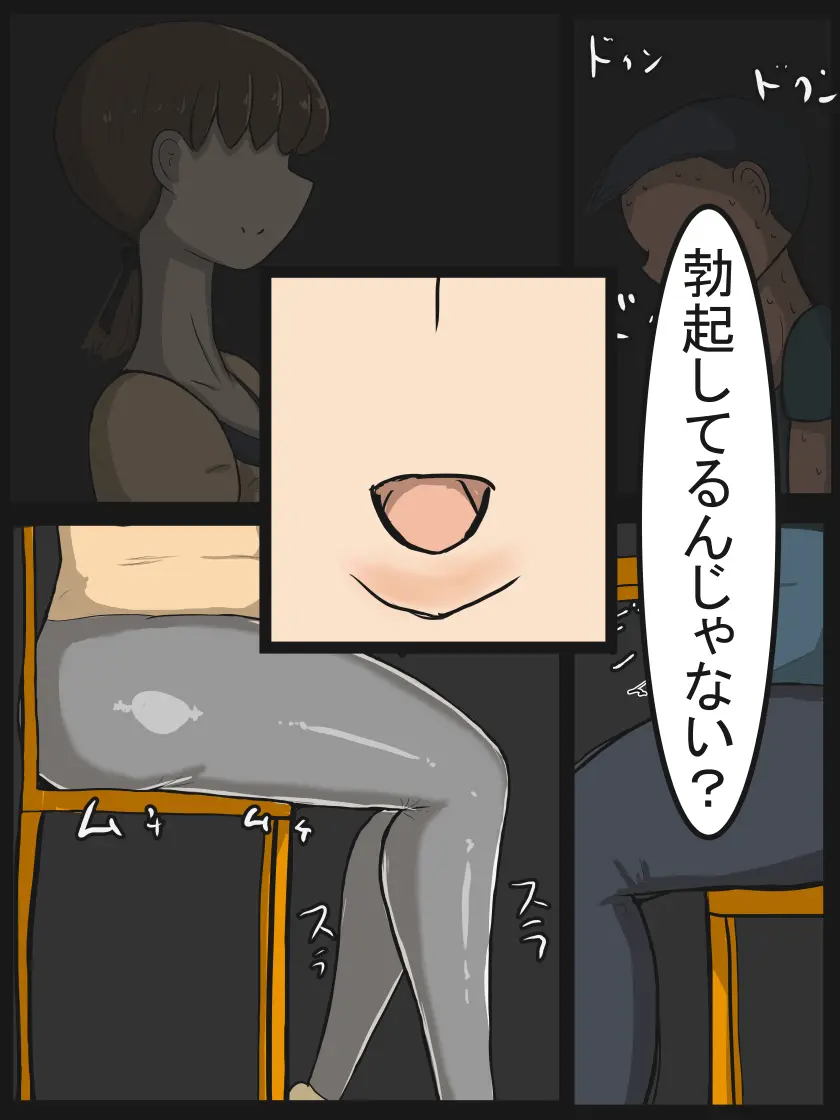 昔から知っている近所のおばさん Page.39