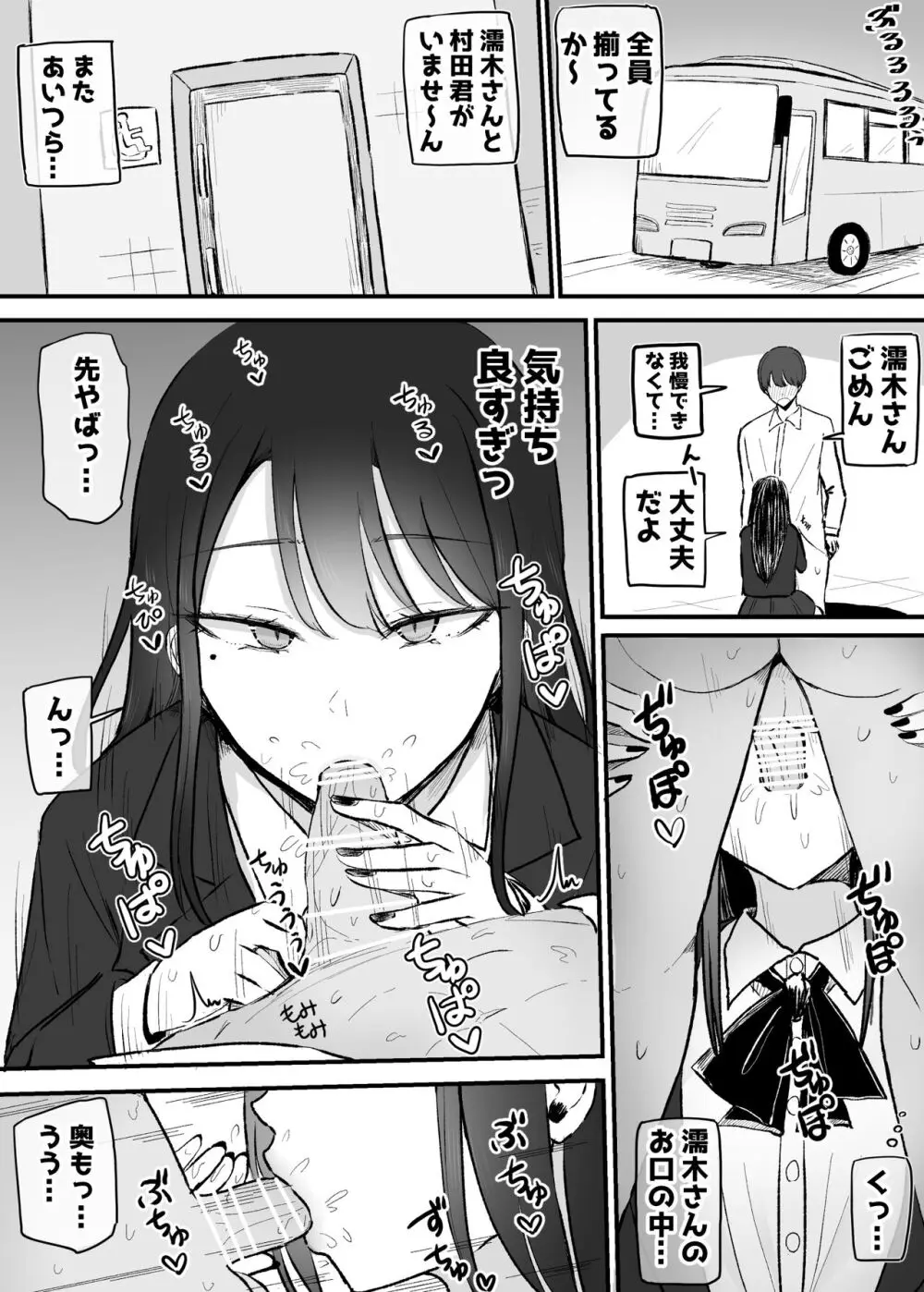 抜いてくれるダウナーちゃん Page.48