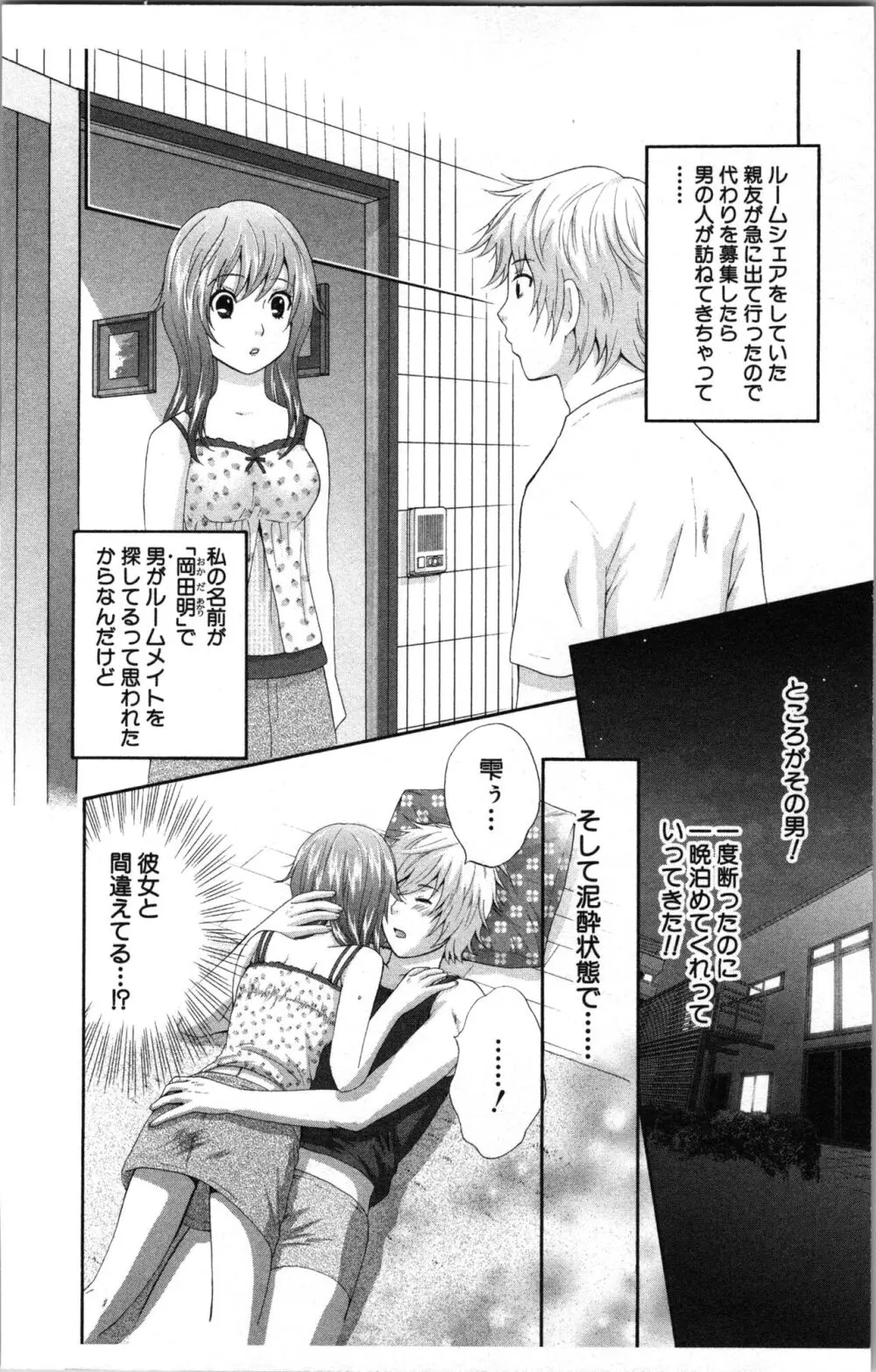 アブナイ不純異性交遊 Page.30