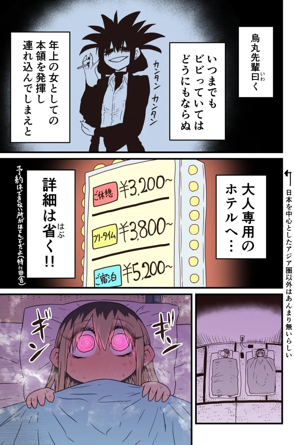 バツイチで泣き虫なおとなりさん Page.309