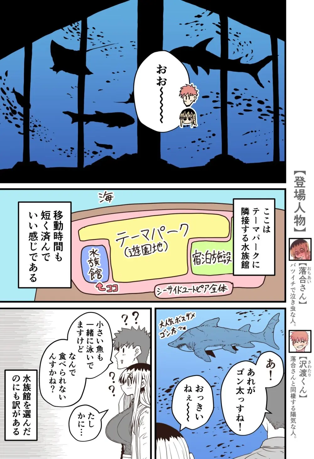 バツイチで泣き虫なおとなりさん Page.319