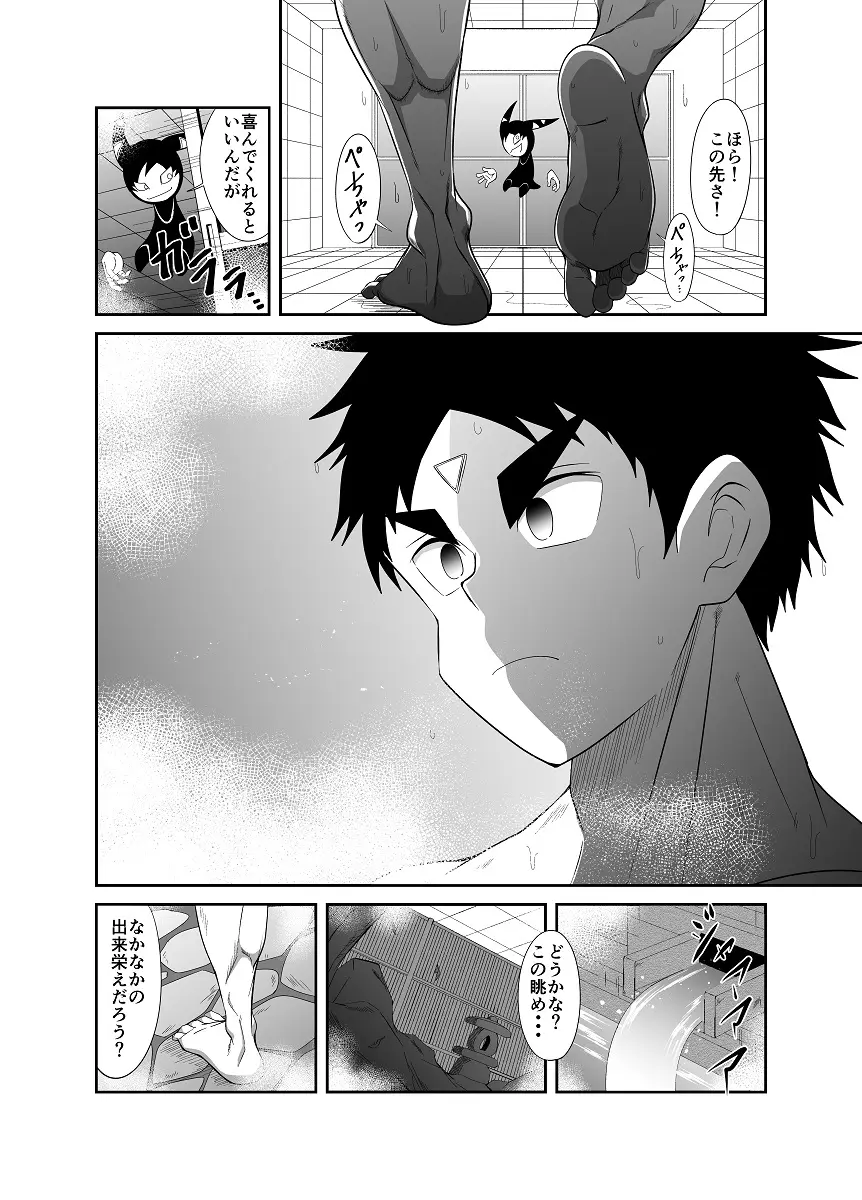 【如月宙太】ヌードソルジャープラス Page.111