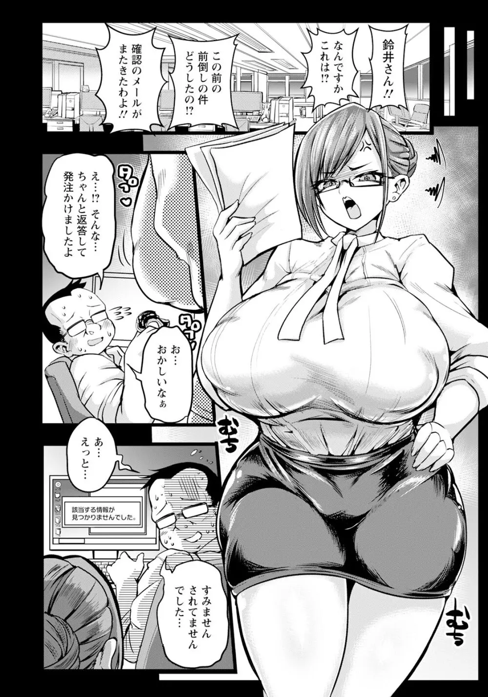 ANGEL 倶楽部 2024年5月号 Page.134