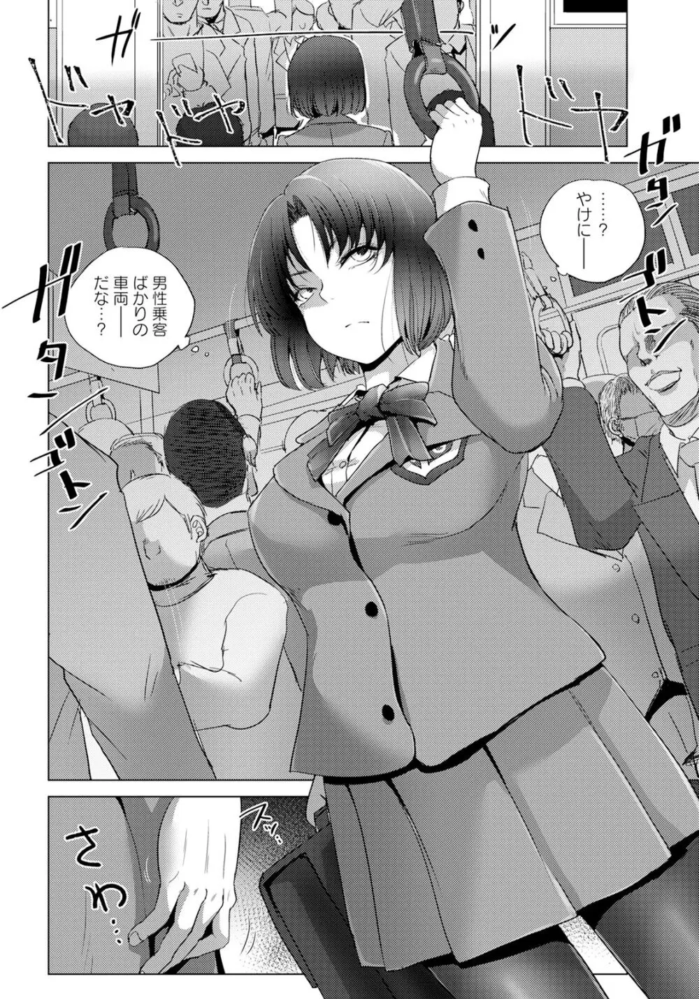 ANGEL 倶楽部 2024年5月号 Page.198
