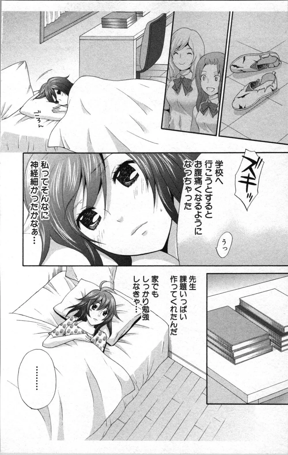 アブナイ不純異性交遊 2 Page.108