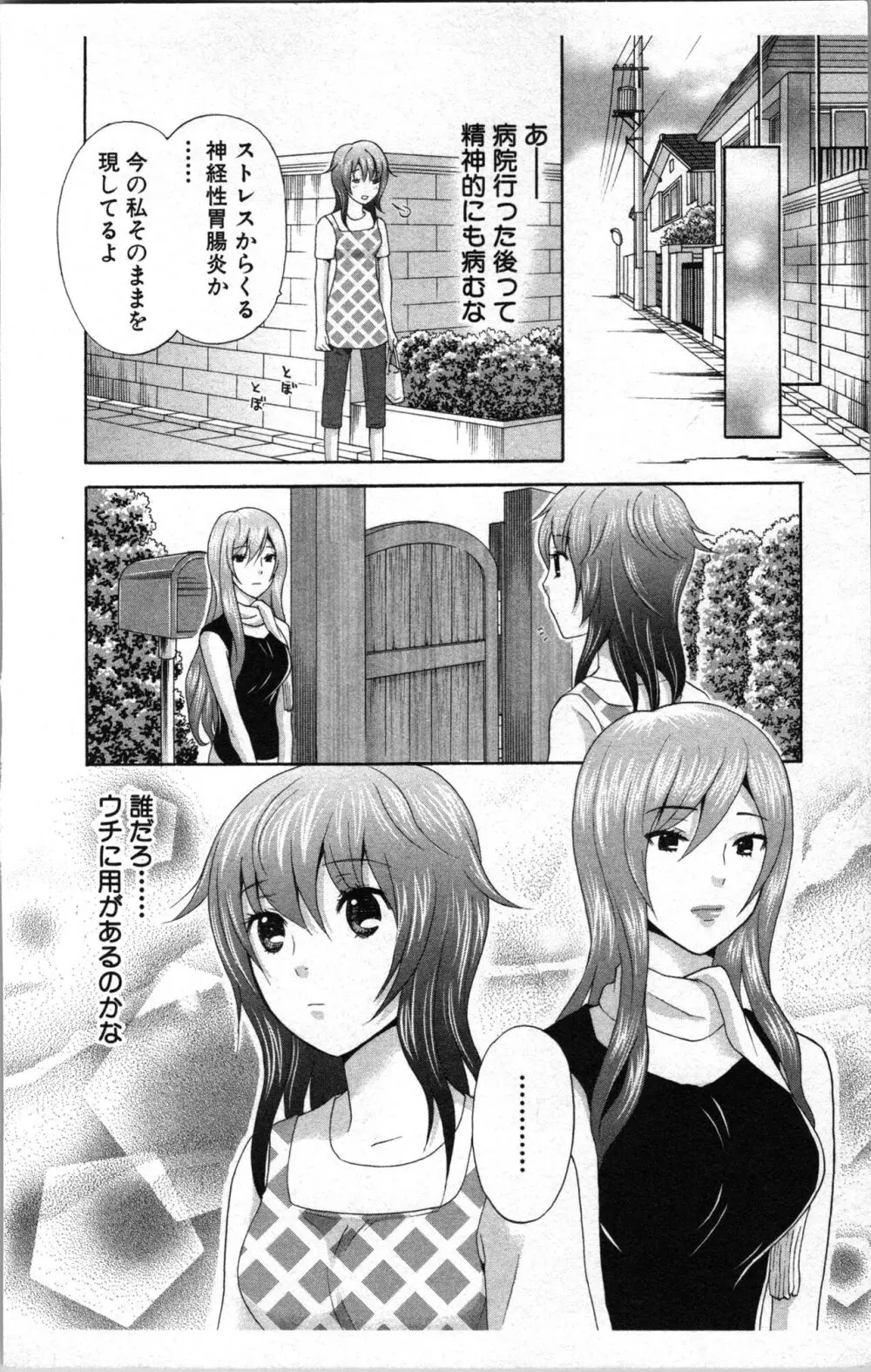 アブナイ不純異性交遊 2 Page.116