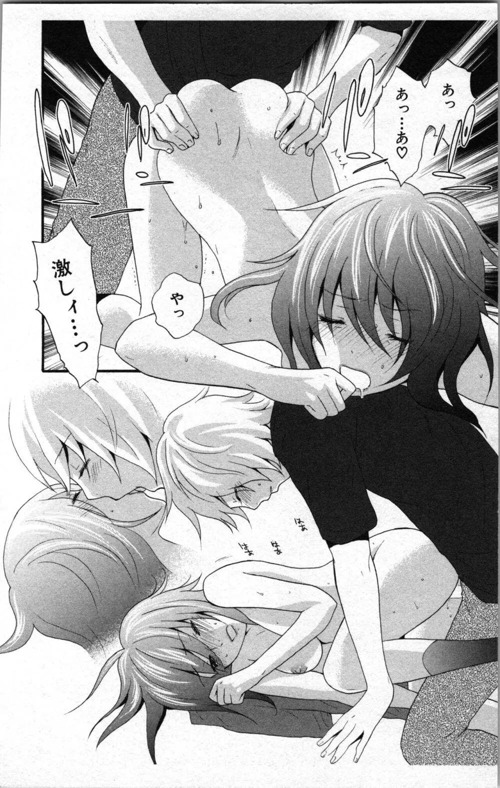 アブナイ不純異性交遊 2 Page.50