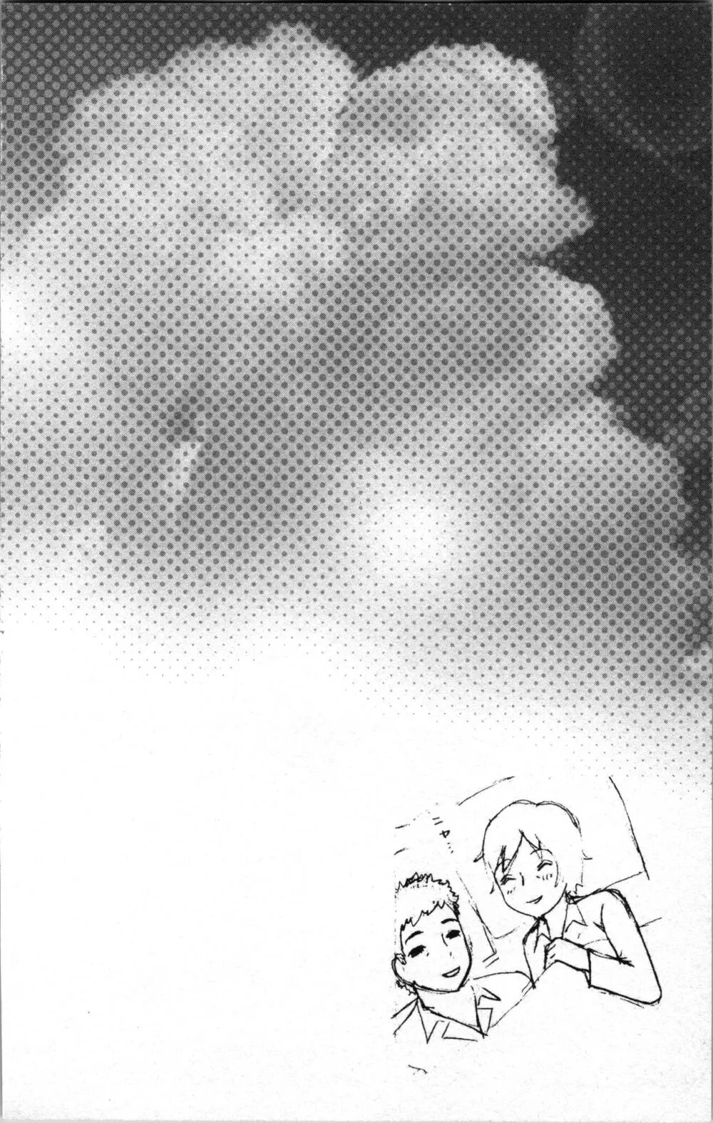 アブナイ不純異性交遊 2 Page.82