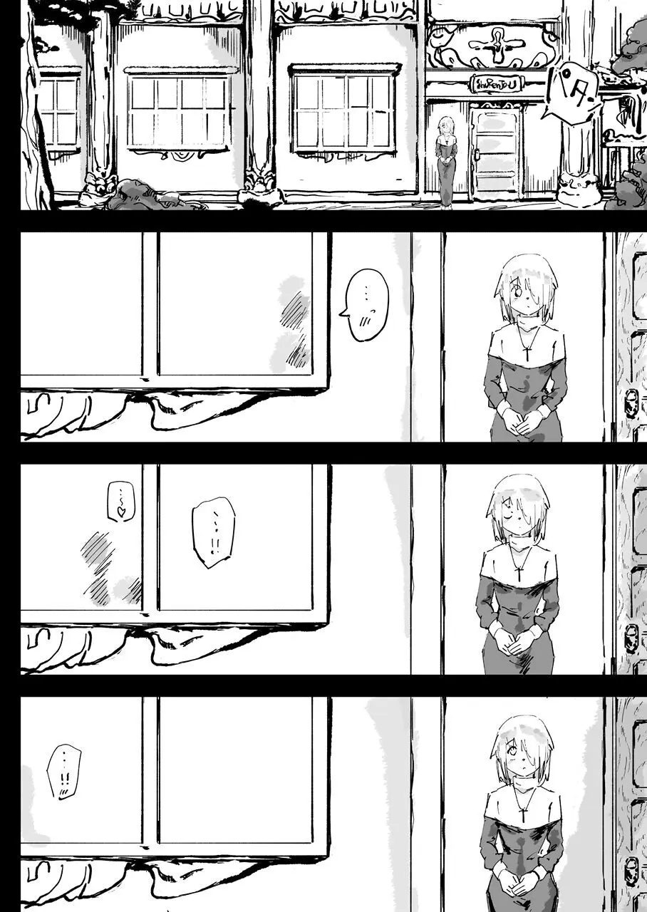 異教の隷属 Page.58