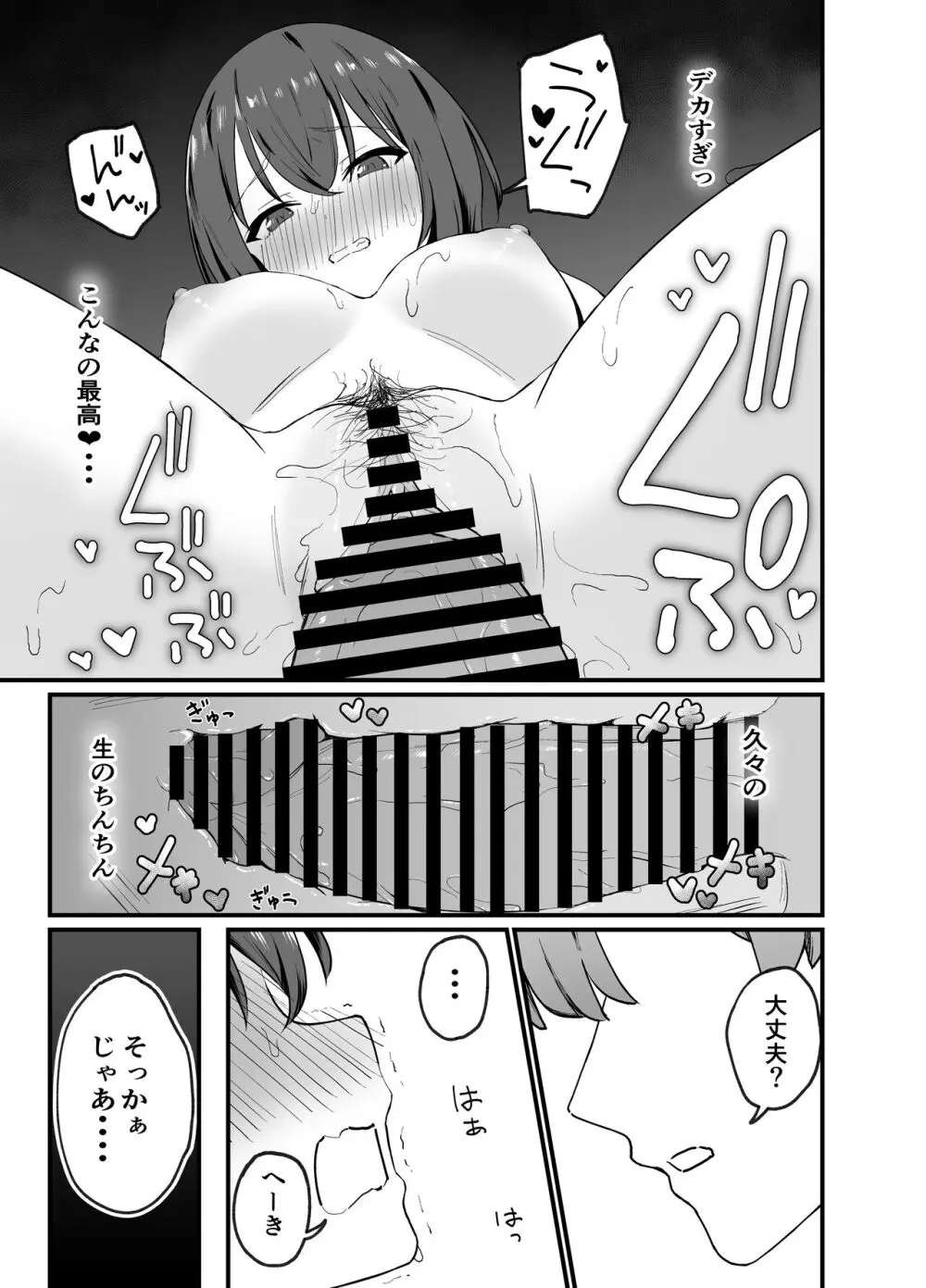 クールなお姉さんをメスにしたい Page.18