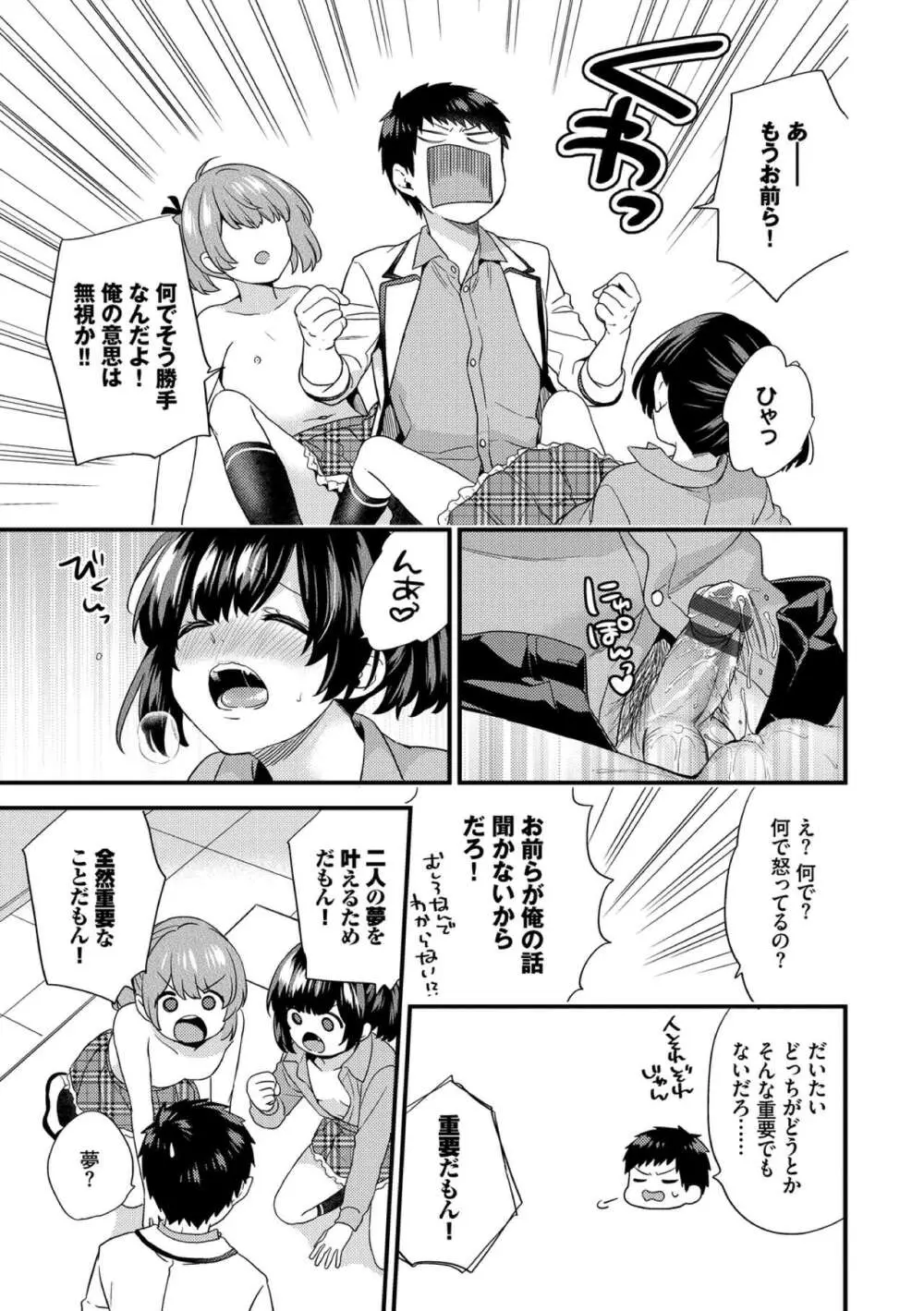 恋愛コネクション Page.189