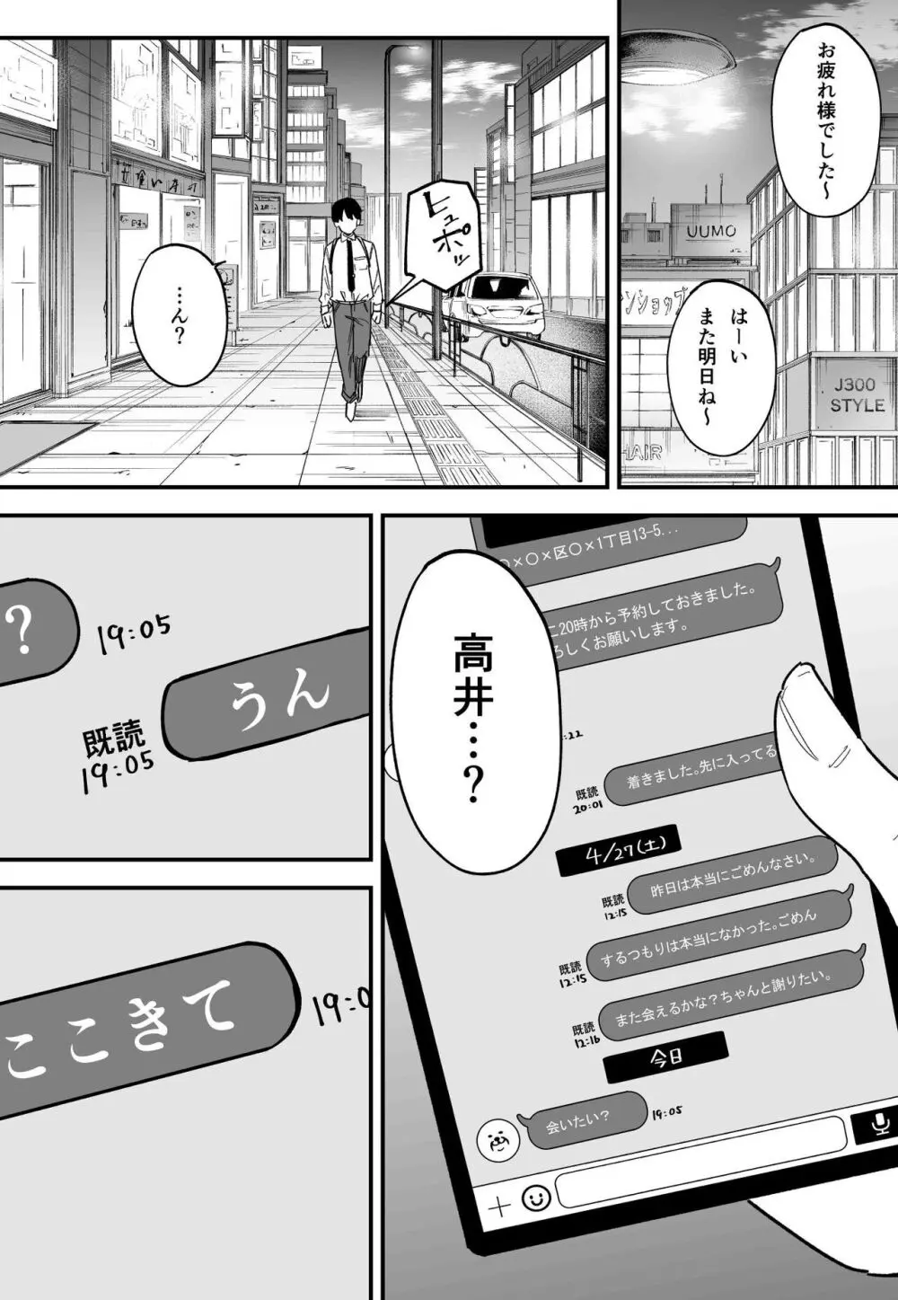 巨乳の友達と付き合うまでの話 後編 Page.33