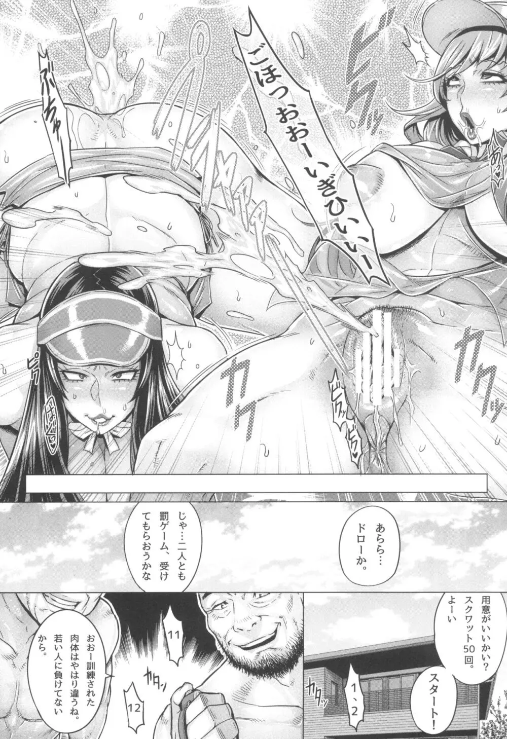 ガルパン熟女洗脳接待シリーズ総集編 Page.11