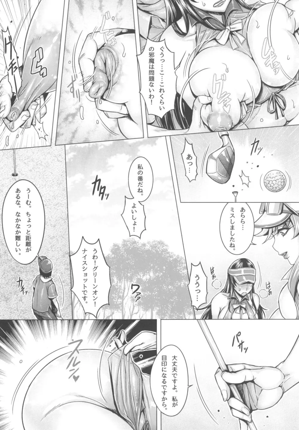 ガルパン熟女洗脳接待シリーズ総集編 Page.8