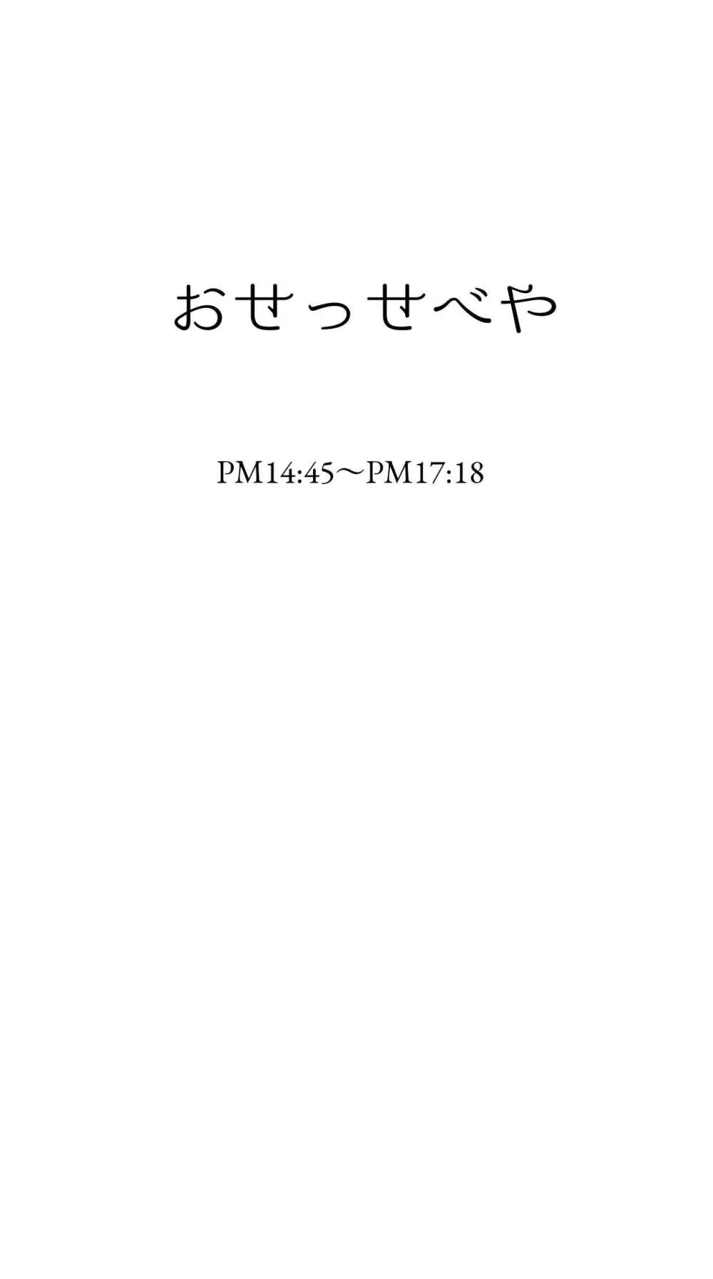 えっちなムスメとえっちなマッマのえっちな日常4 Page.38