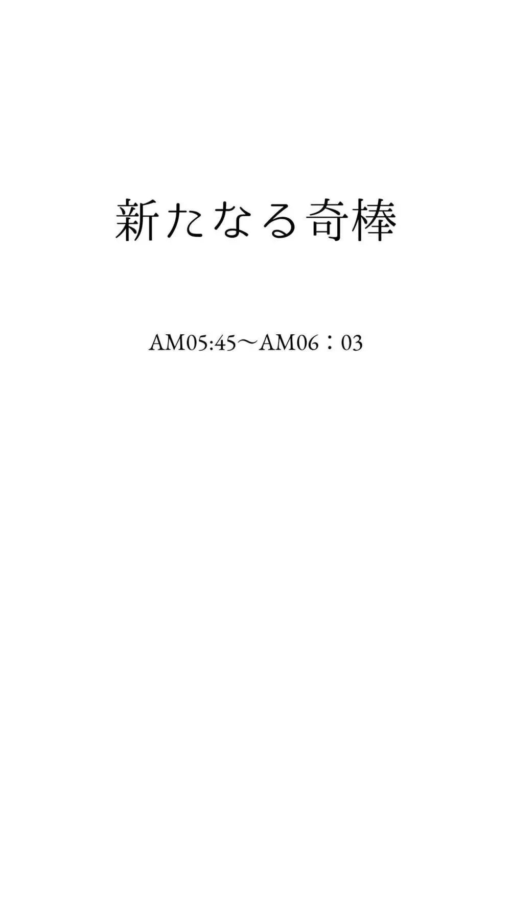 えっちなムスメとえっちなマッマのえっちな日常4 Page.5