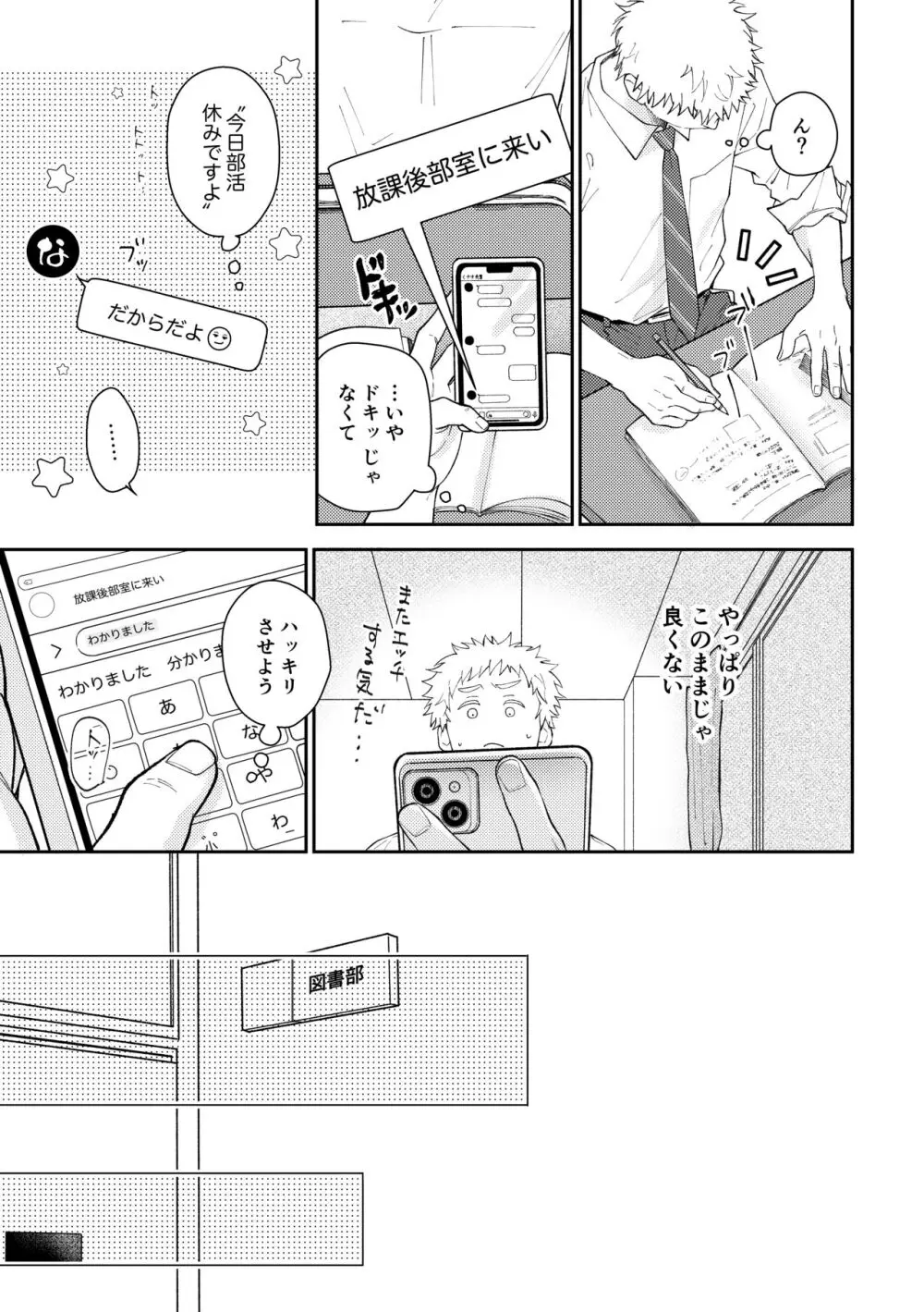 好きって言えよ Page.62