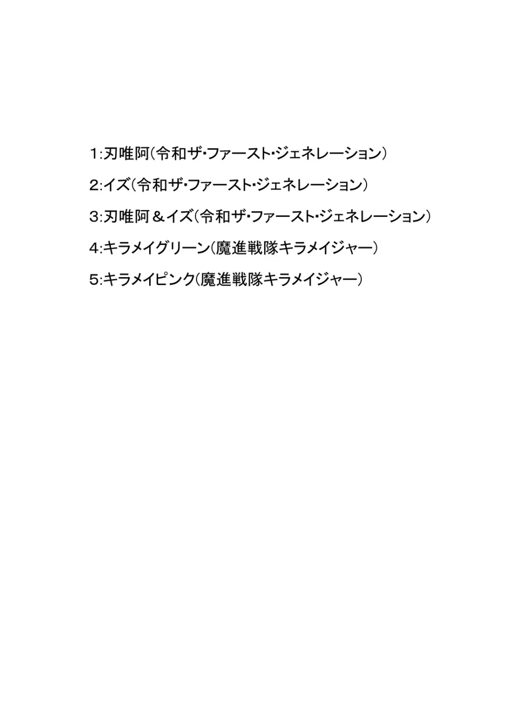 C97会場限定本 ドキッ!オンナだらけの レイプ・ザ・ジェネレーション Page.2