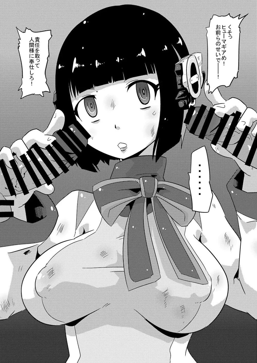 C97会場限定本 ドキッ!オンナだらけの レイプ・ザ・ジェネレーション Page.4