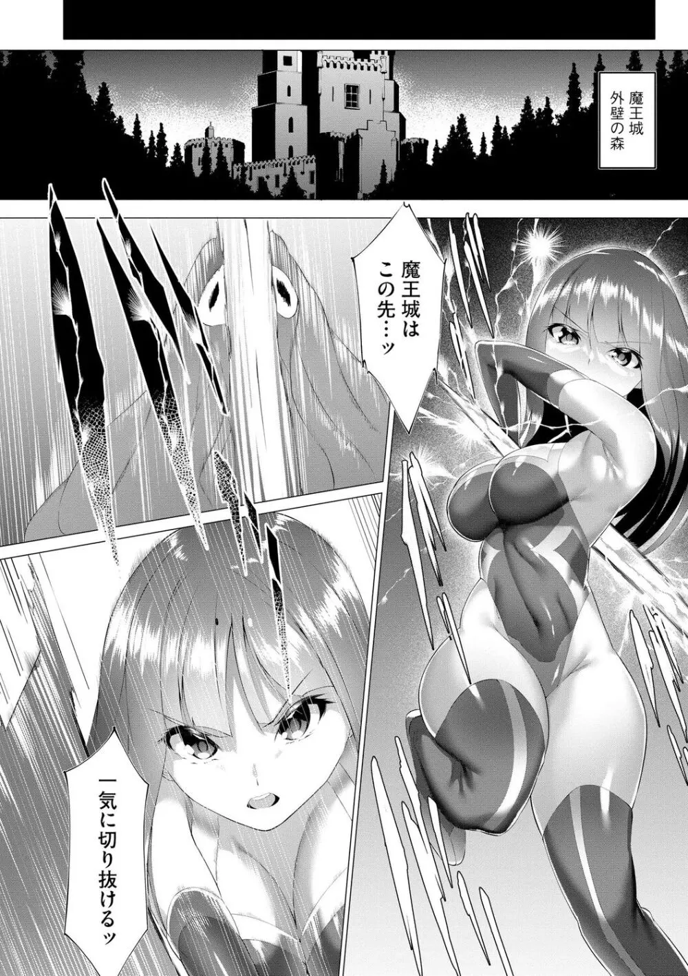 つよつよロリババァ魔王が戦うヒロインをわからせてやるのじゃ Page.10